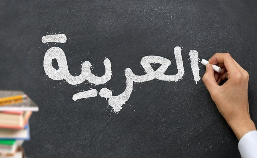 آشنایی با الفبای عربی و نحوه‌ی یادگیری آن